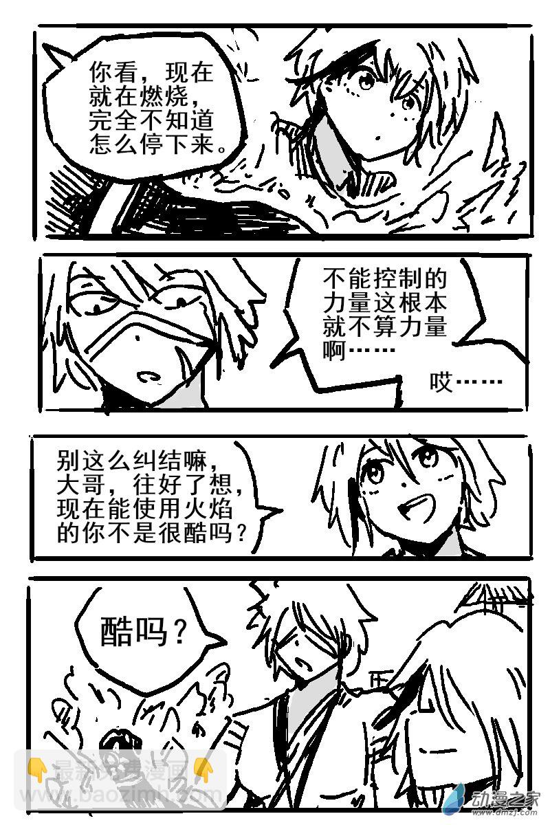 71 2-7 龙与骑士-第75话