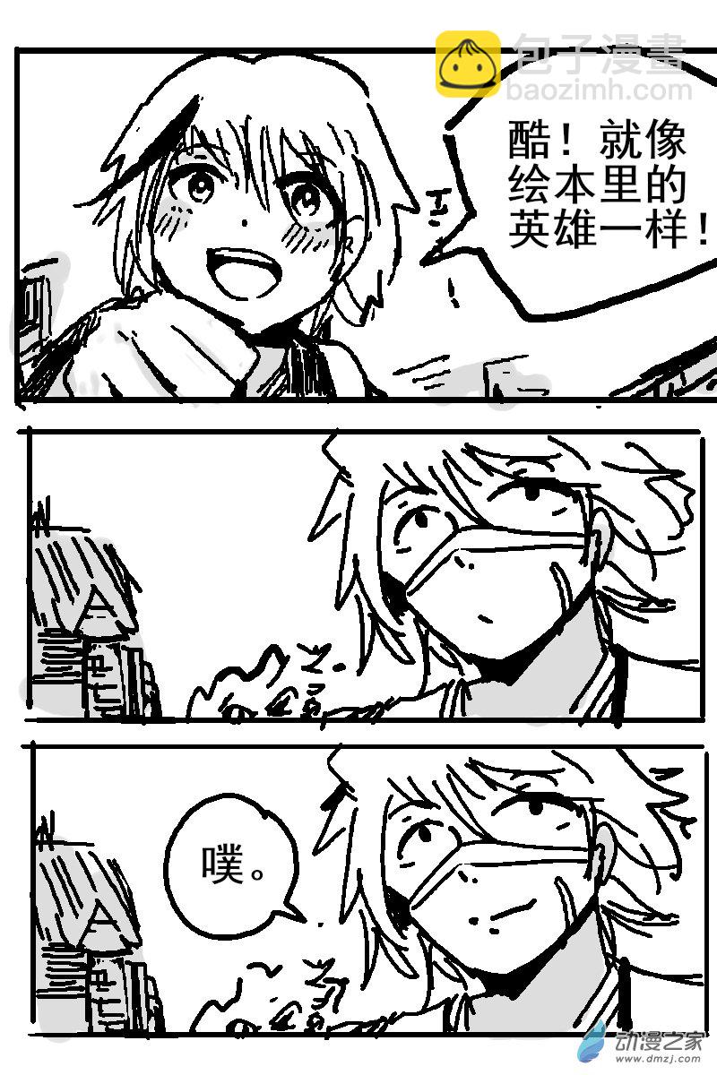 71 2-7 龙与骑士-第75话