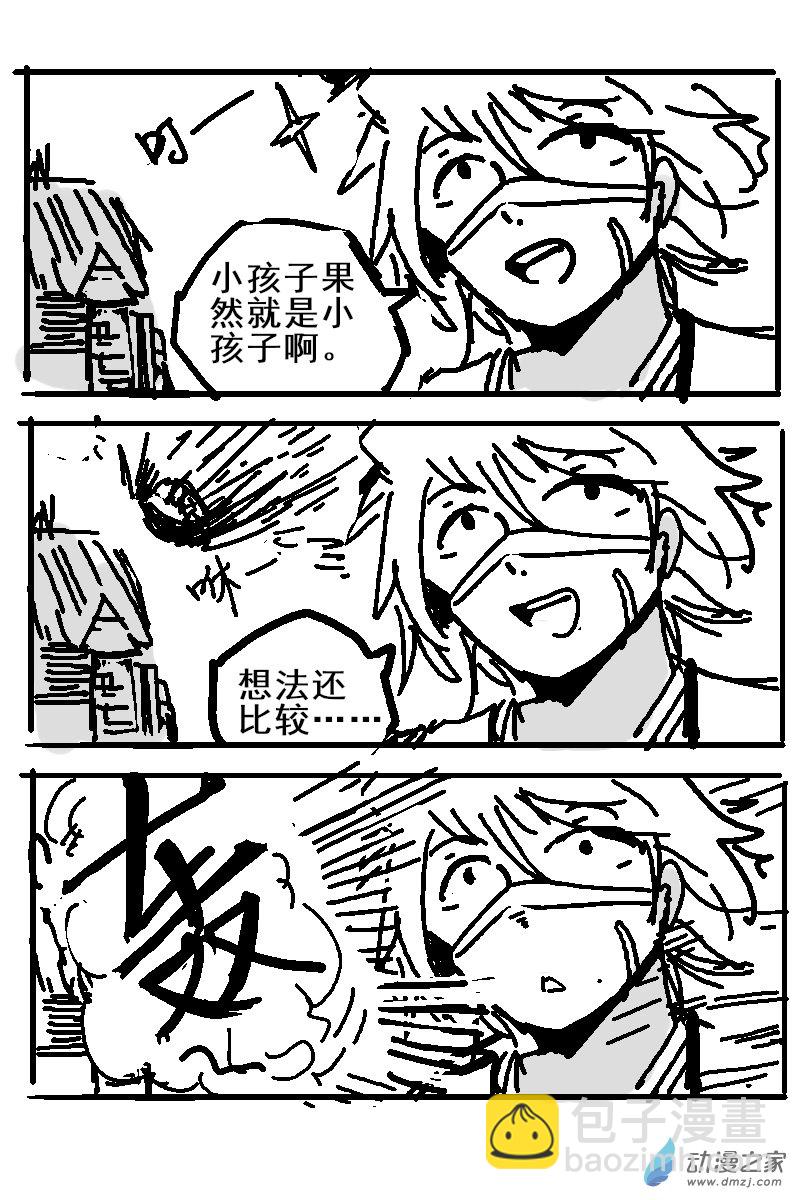 71 2-7 龙与骑士-第75话