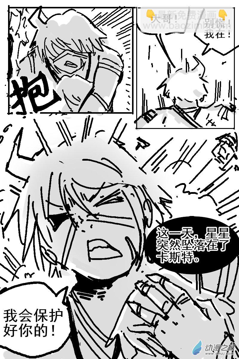 71 2-7 龙与骑士-第75话