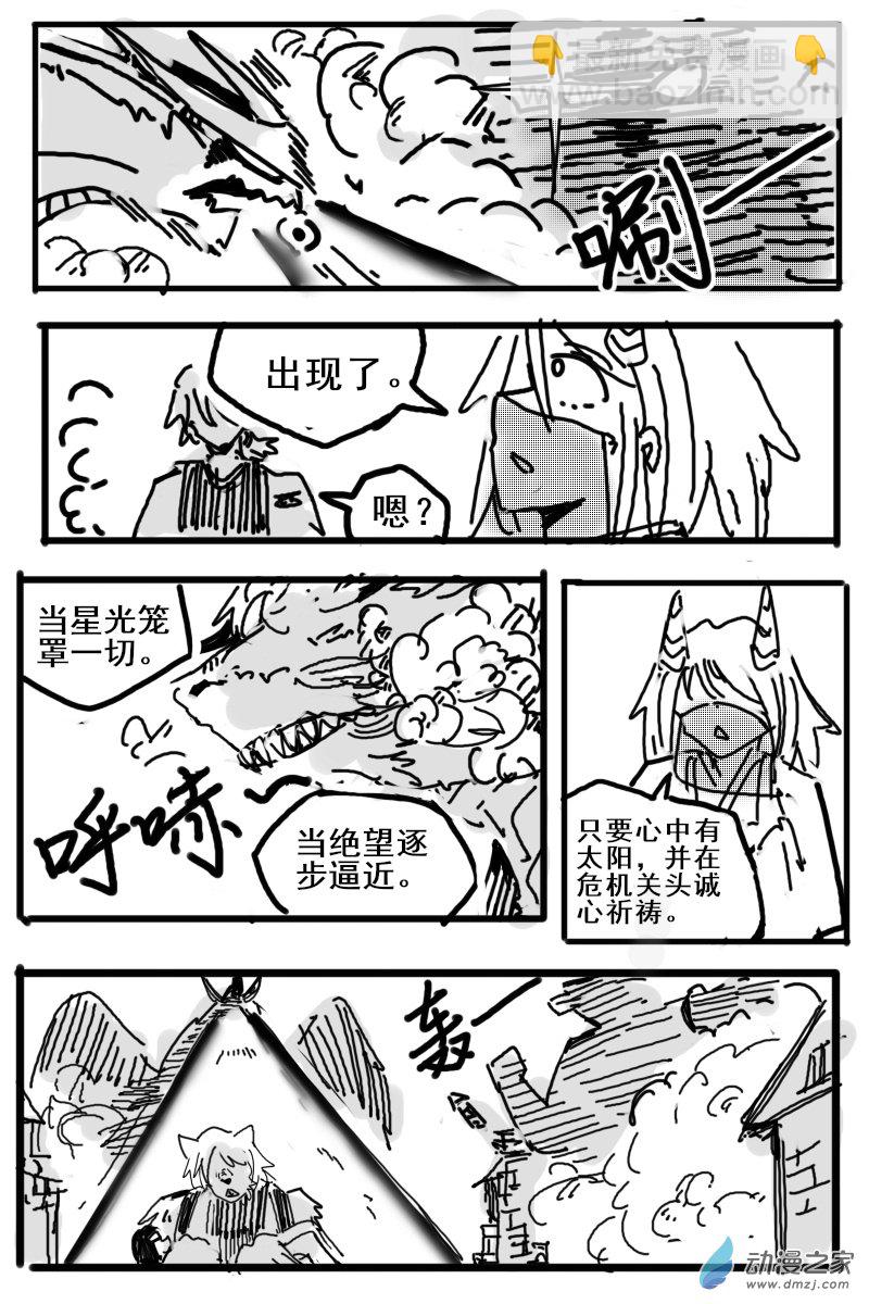 73 2-9 龙与骑士-第77话