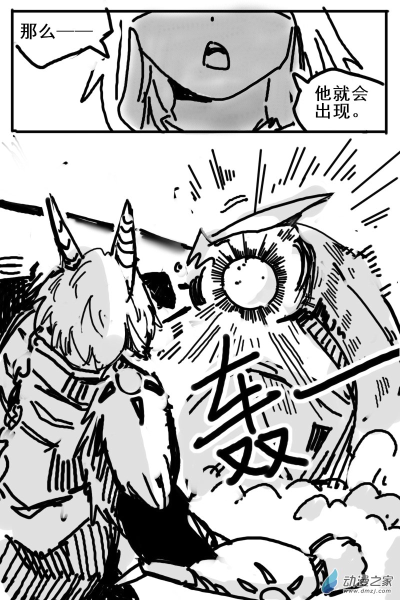 73 2-9 龙与骑士-第77话