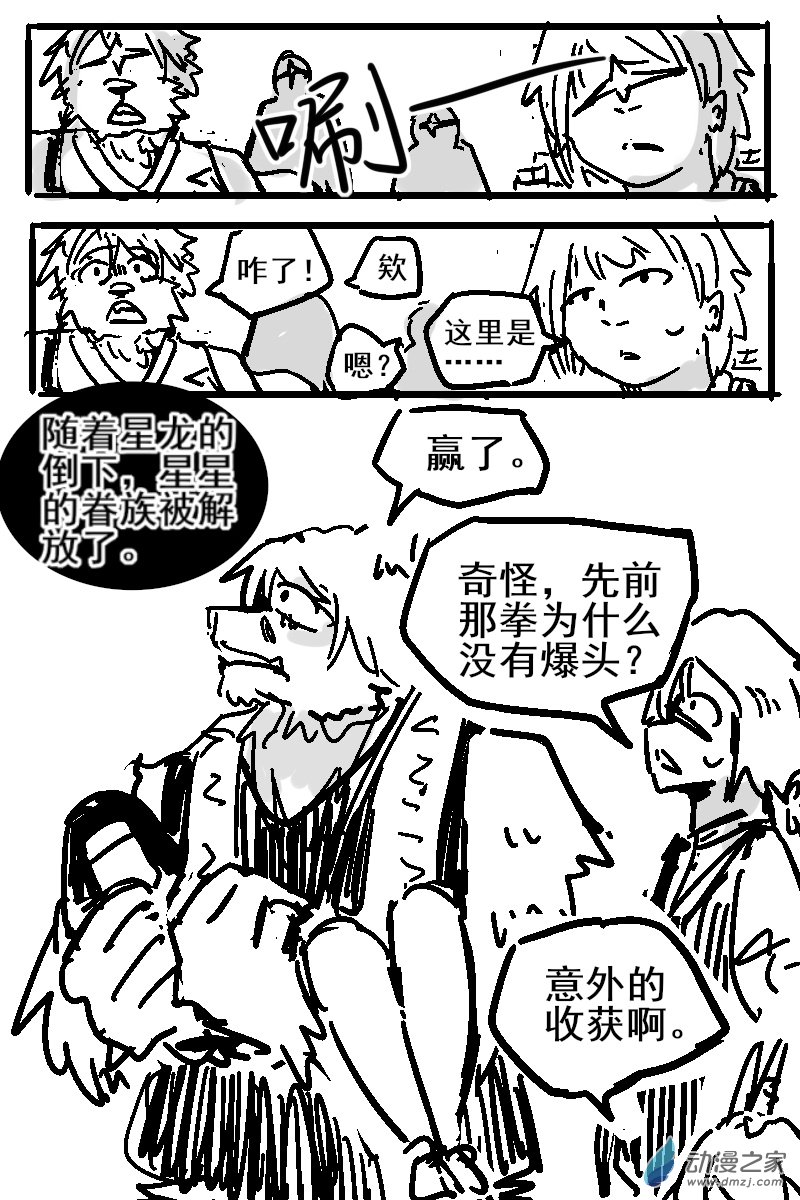 75 2-11 龙与骑士-第79话