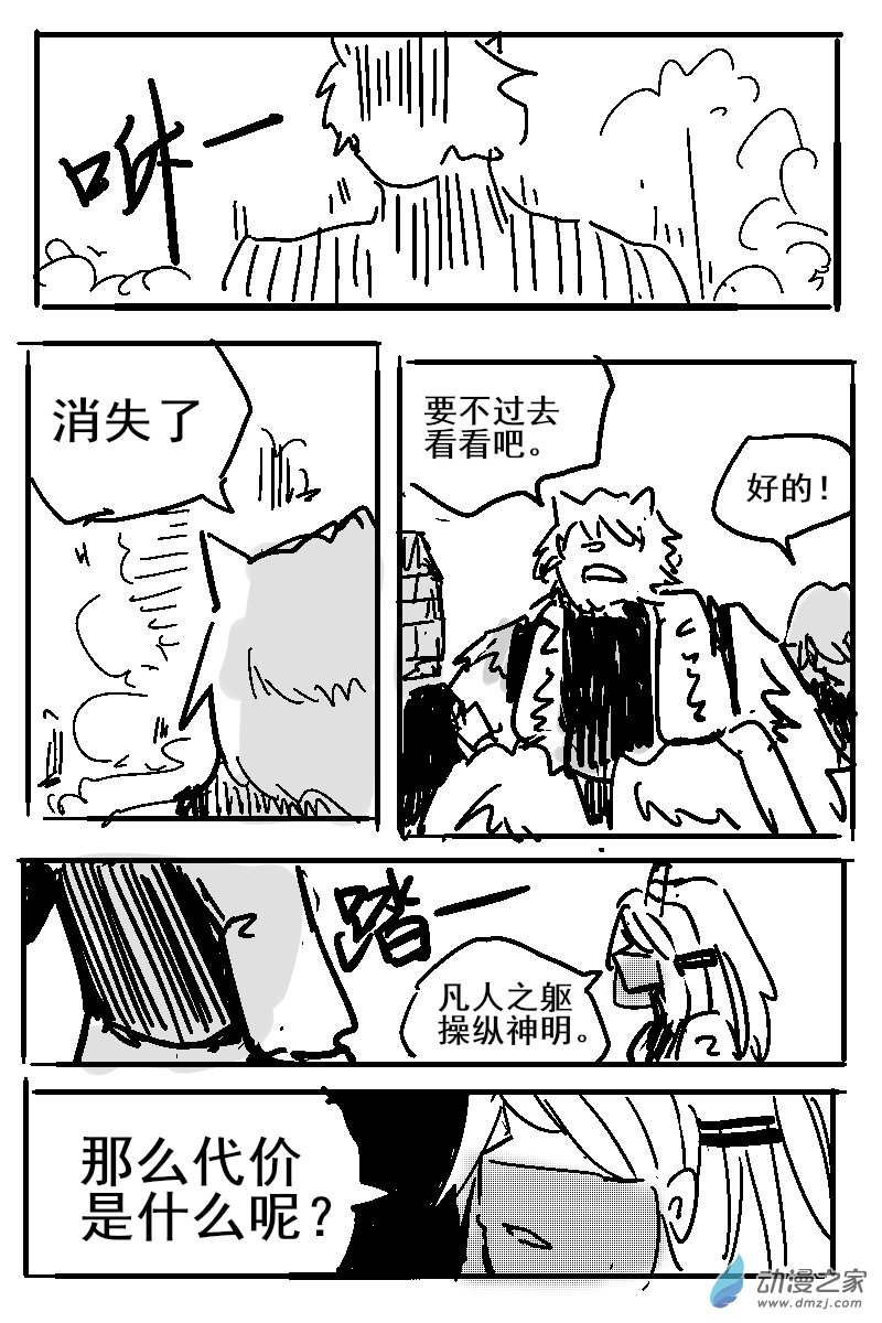 75 2-11 龙与骑士-第79话