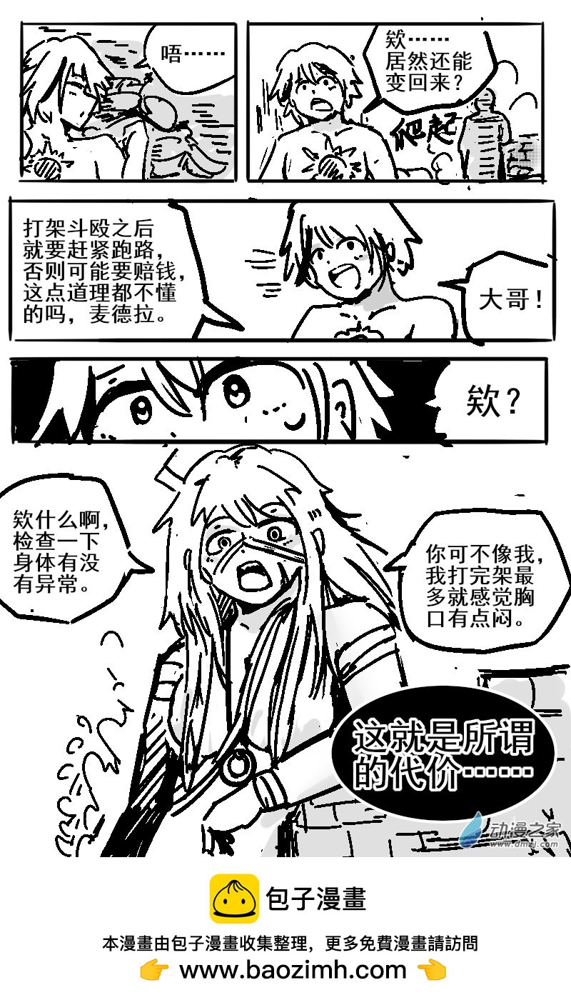 75 2-11 龙与骑士-第79话