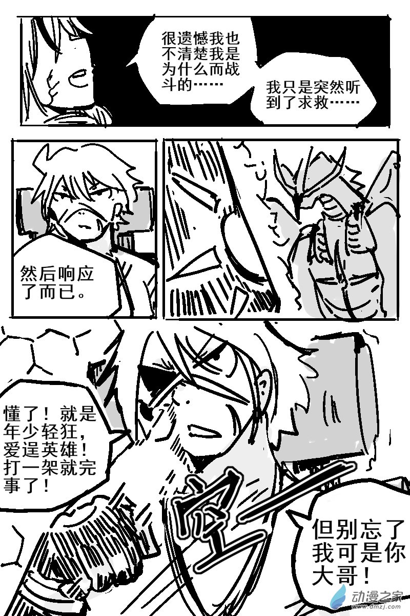 75 2-11 龙与骑士-第79话