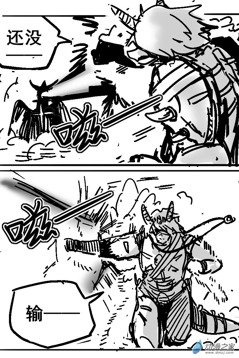 75 2-11 龙与骑士-第79话