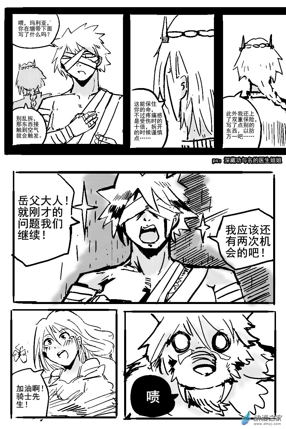 09 不幸少女-第9话