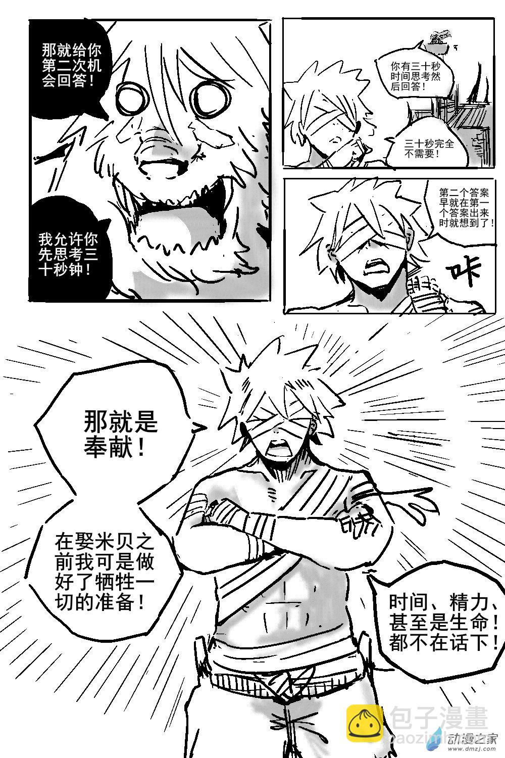 09 不幸少女-第9话