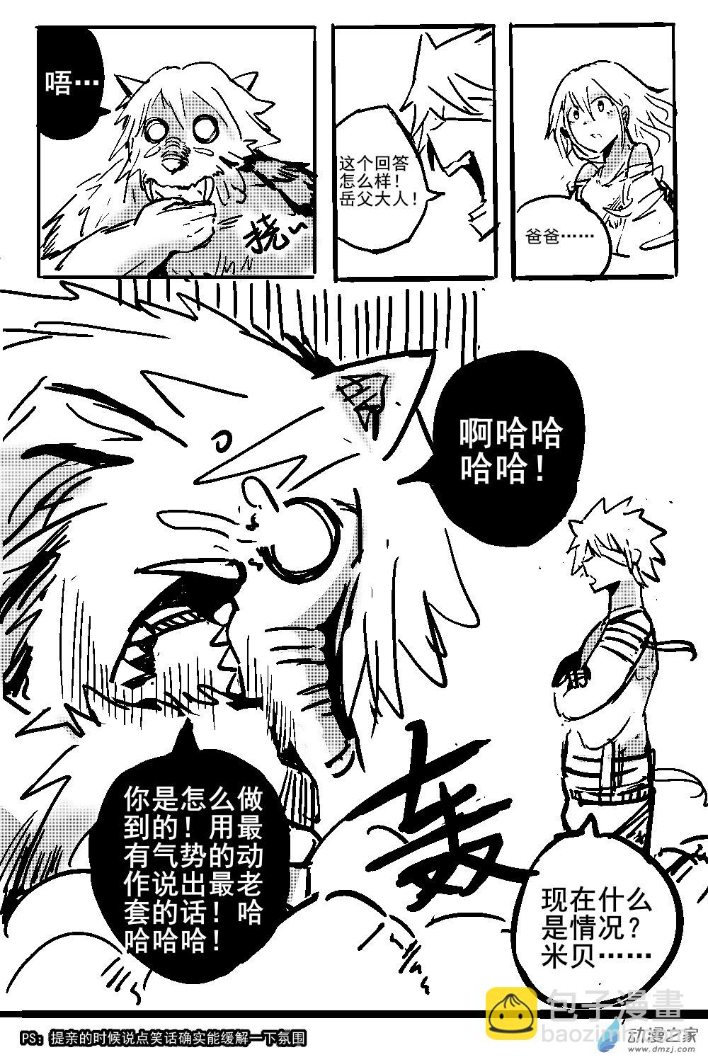 09 不幸少女-第9话