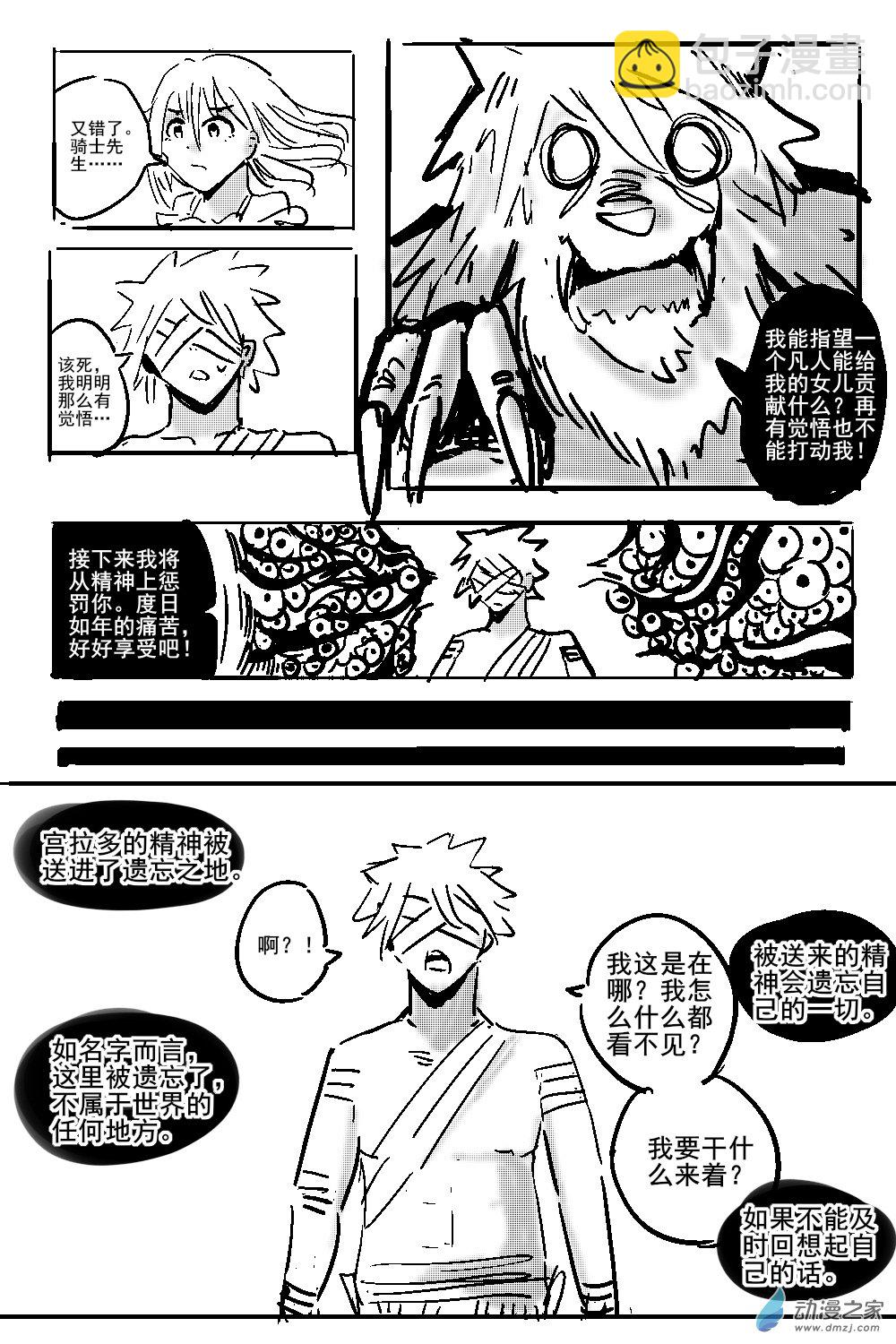 09 不幸少女-第9话