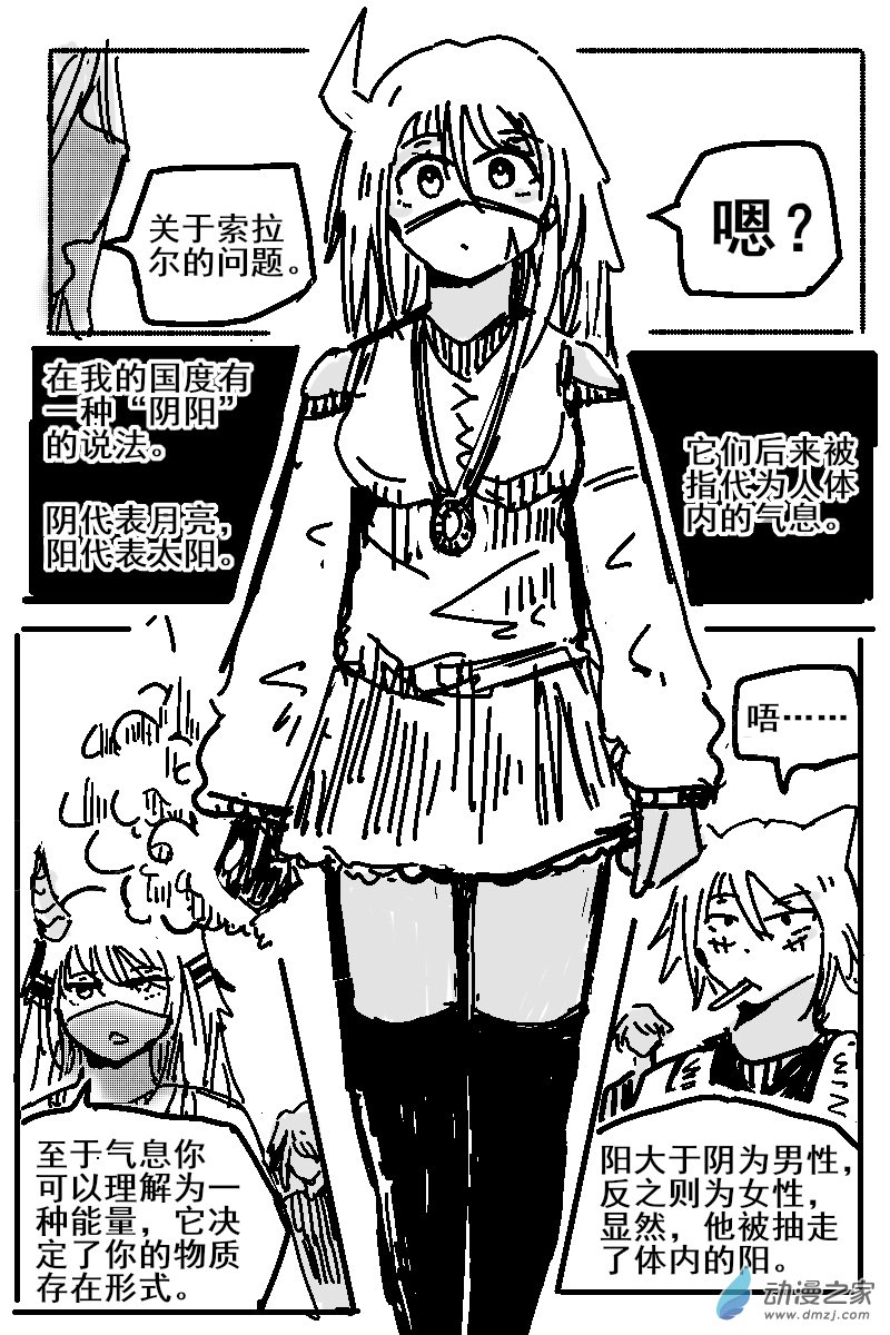 77 2-13 龙与骑士-第81话