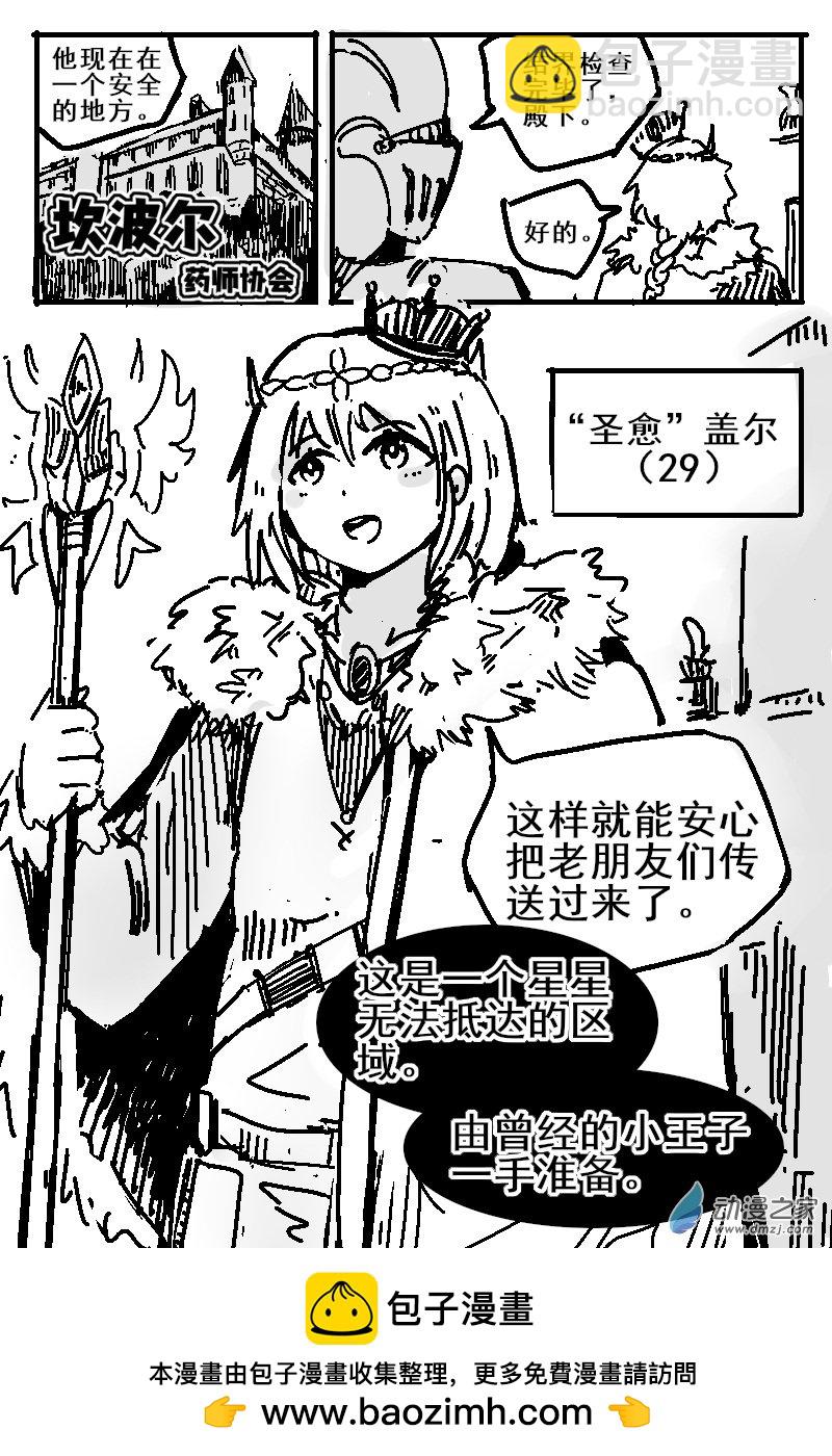 77 2-13 龙与骑士-第81话