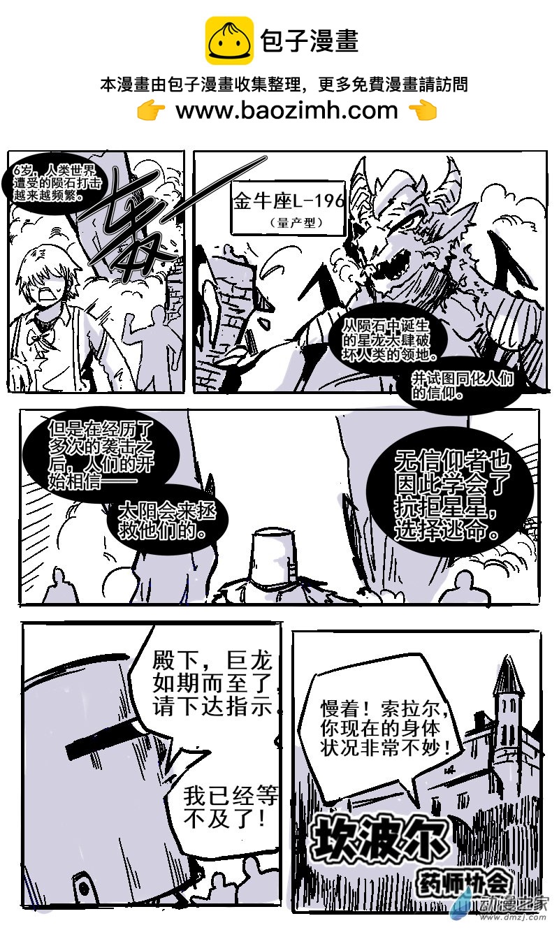 79 2-15 龙与骑士-第83话