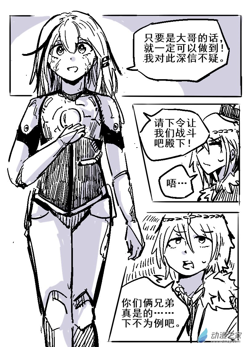 79 2-15 龙与骑士-第83话