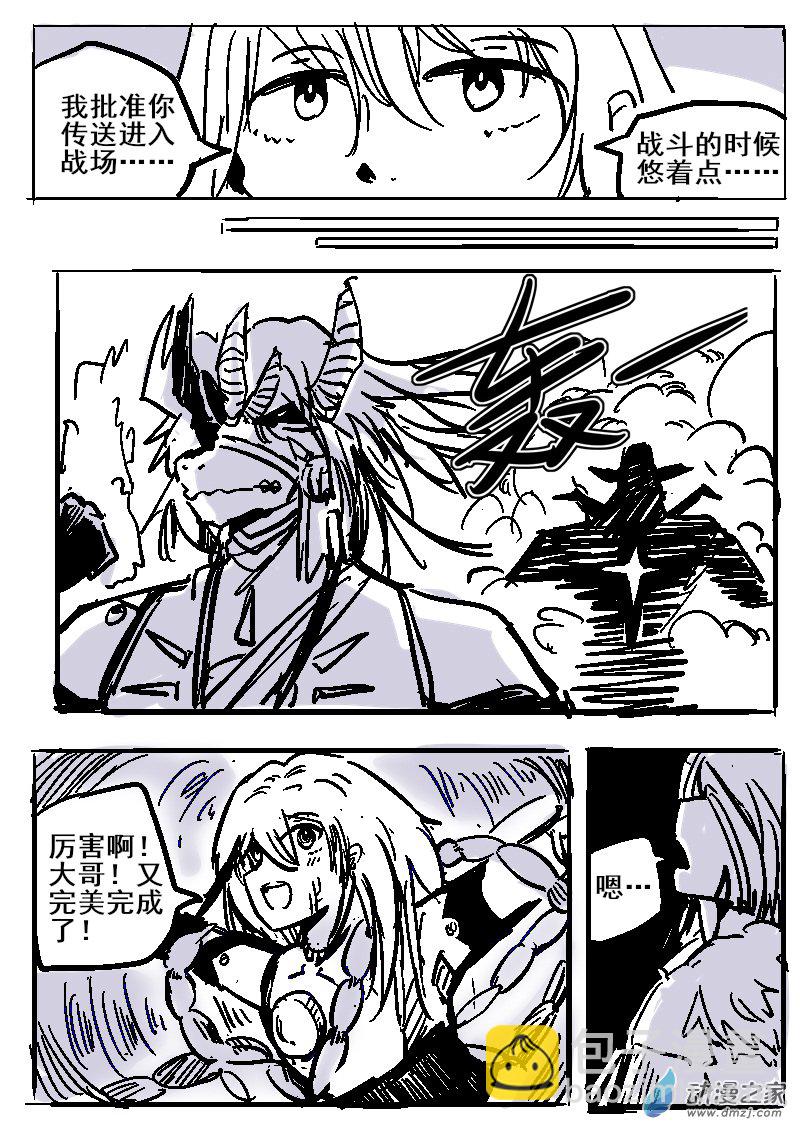 79 2-15 龙与骑士-第83话