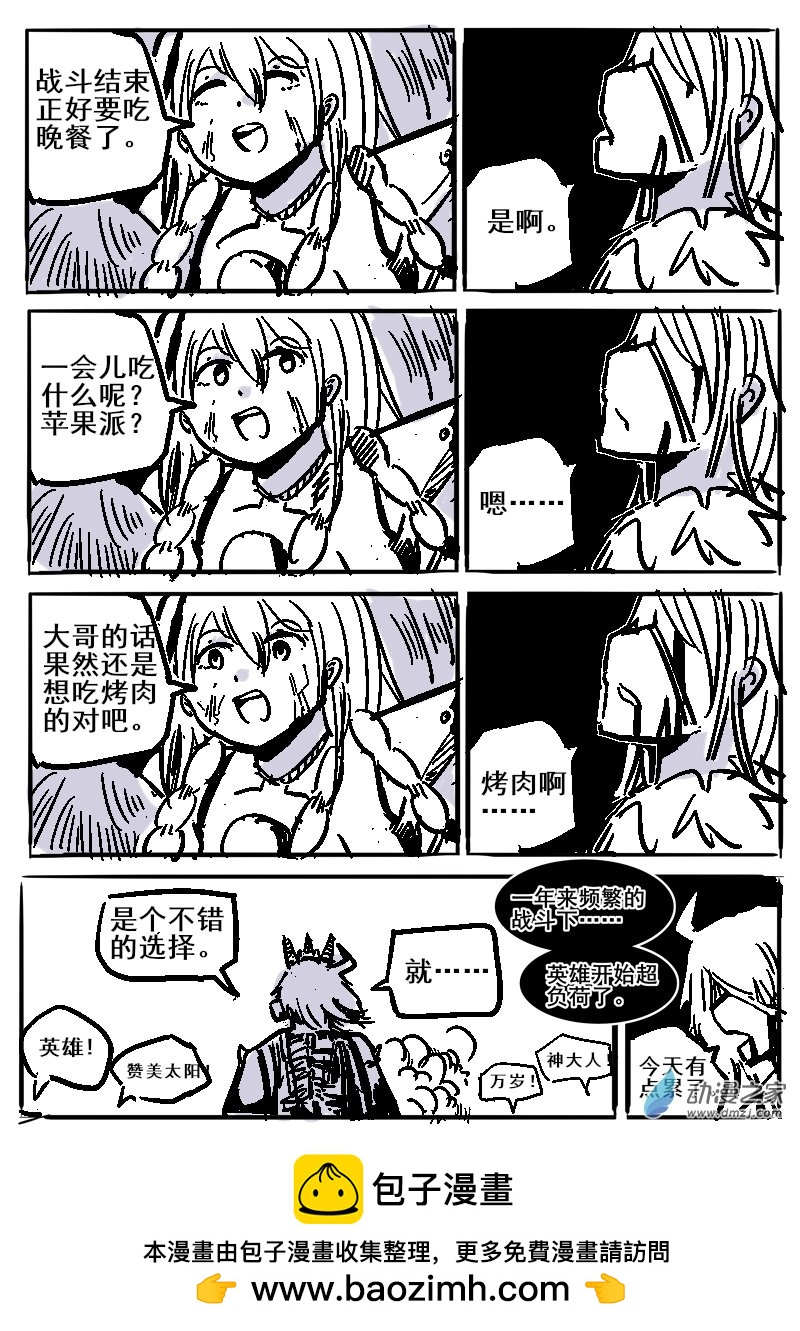 79 2-15 龙与骑士-第83话