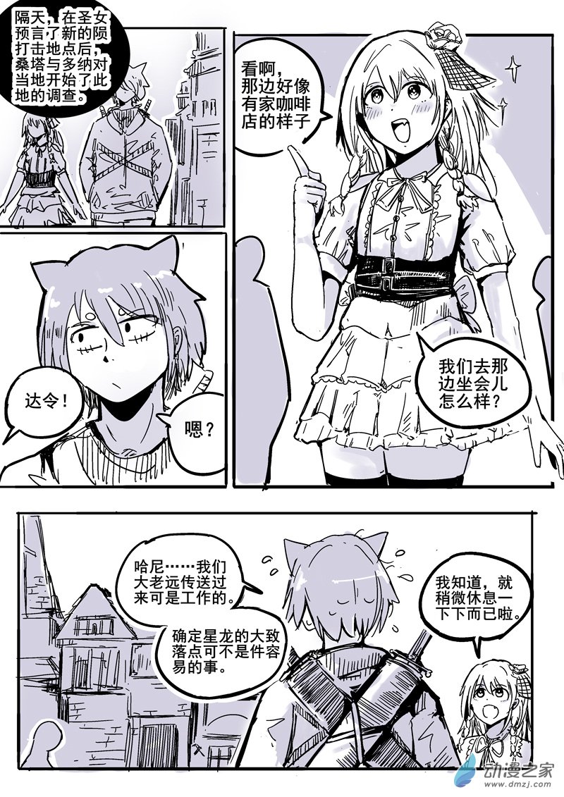 81 2-17 龙与骑士-第85话