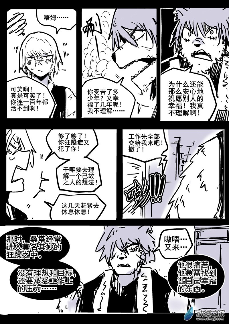 81 2-17 龙与骑士-第85话