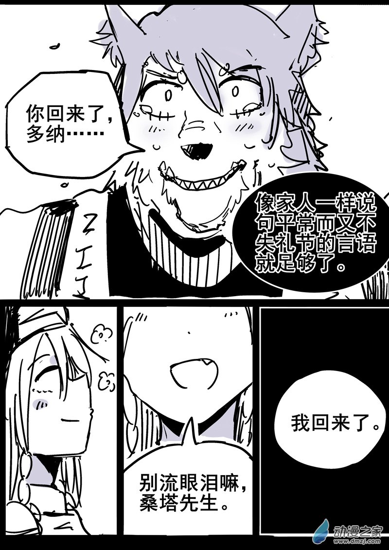 81 2-17 龙与骑士-第85话