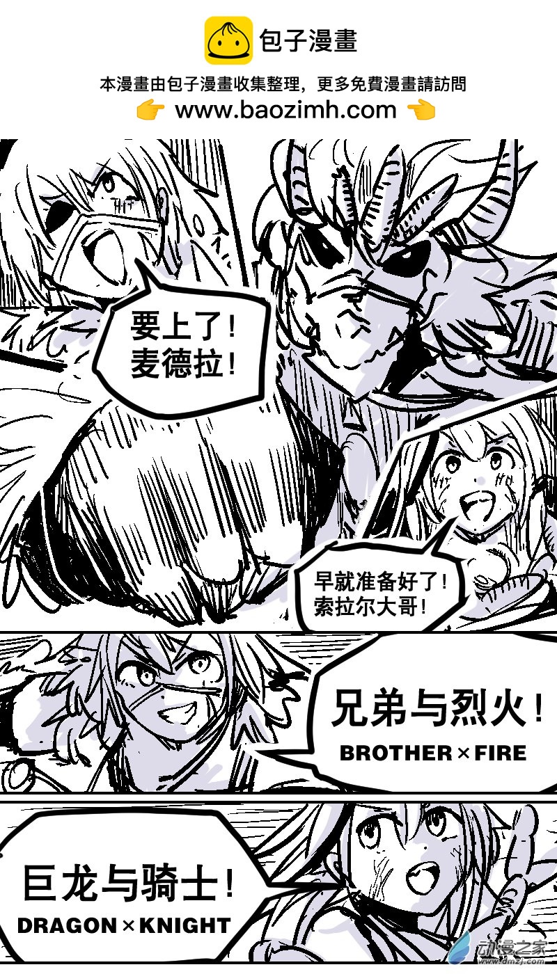 84 2-20 龙与骑士-第89话