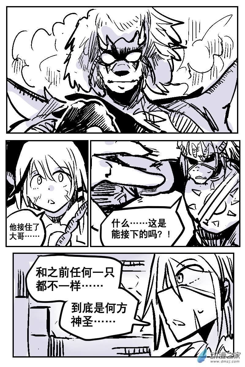 84 2-20 龙与骑士-第89话