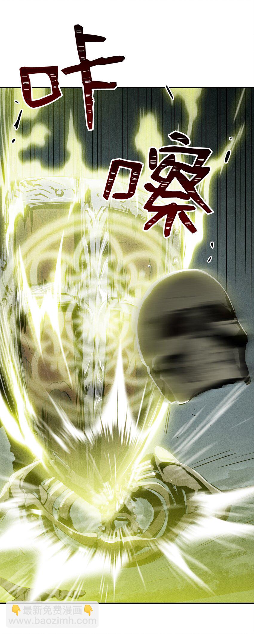 從1級開始的異世界騎士 - 01 骷髏士兵(1/2) - 4