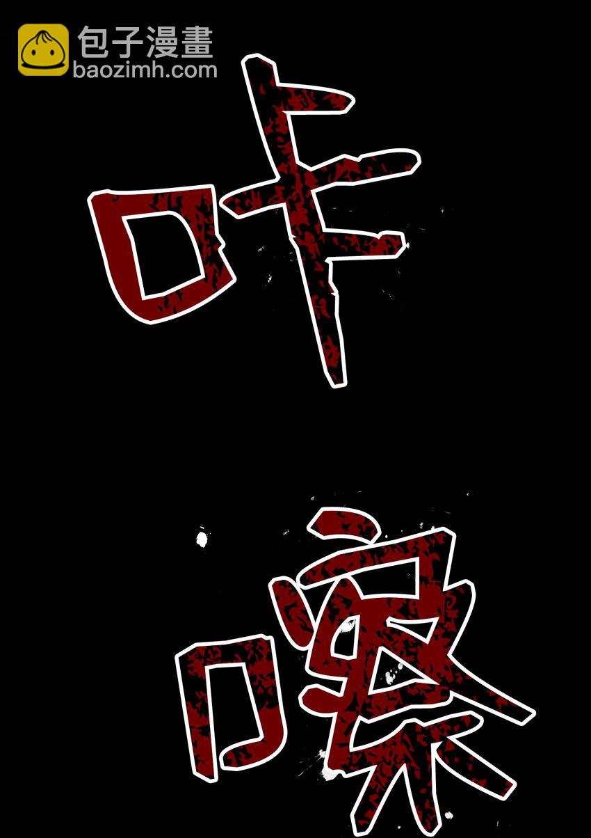 從1級開始的異世界騎士 - 01 骷髏士兵(1/2) - 2