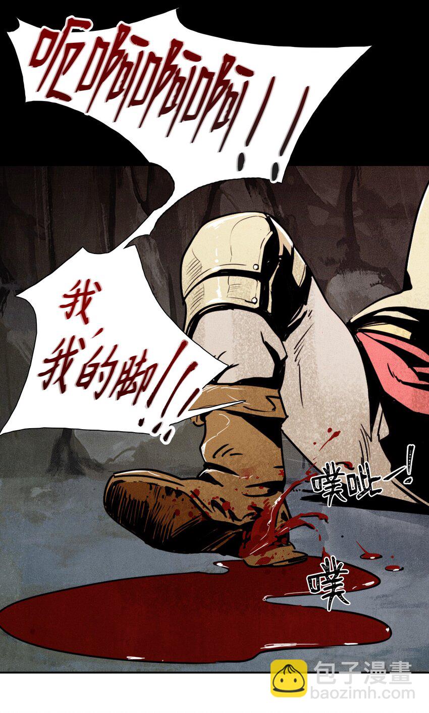 從1級開始的異世界騎士 - 01 骷髏士兵(1/2) - 4