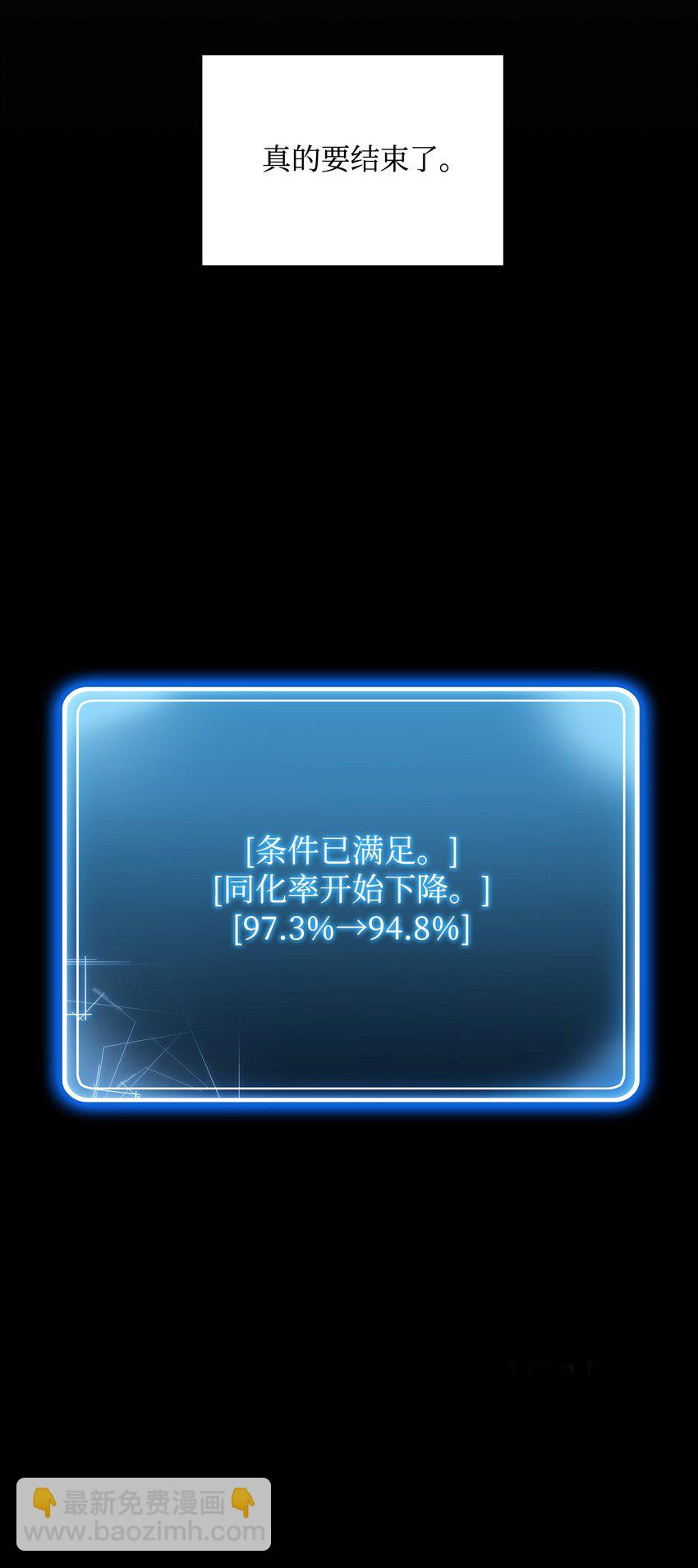 從1級開始的異世界騎士 - 01 骷髏士兵(1/2) - 8