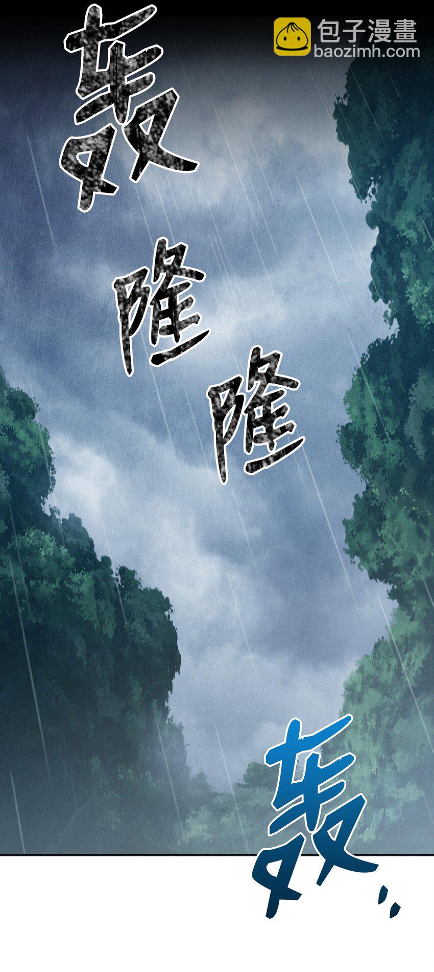 從1級開始的異世界騎士 - 01 骷髏士兵(1/2) - 5