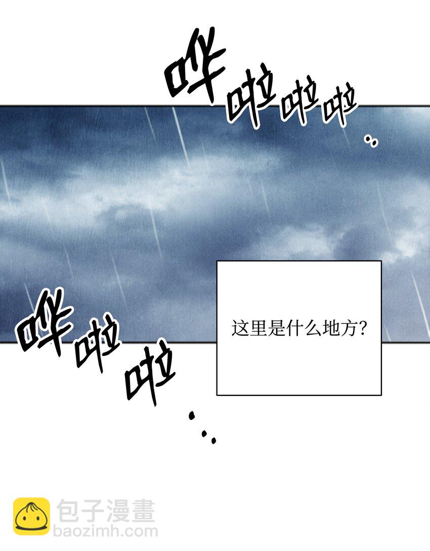 從1級開始的異世界騎士 - 01 骷髏士兵(1/2) - 7