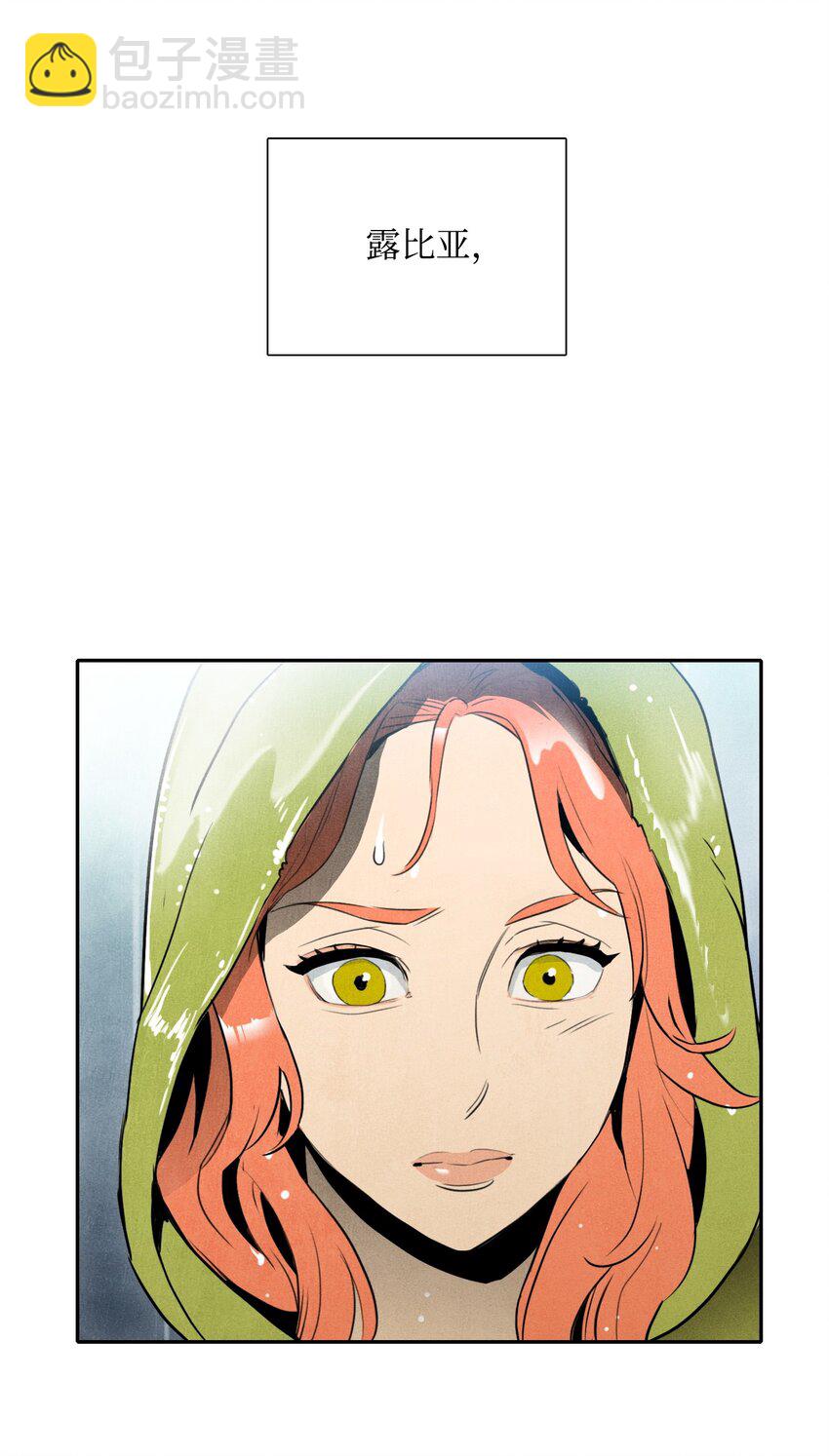 從1級開始的異世界騎士 - 01 骷髏士兵(1/2) - 7