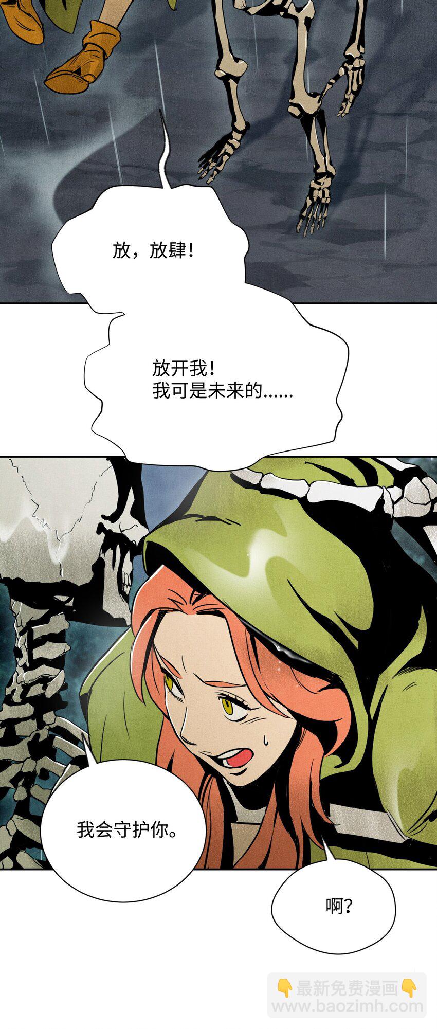 從1級開始的異世界騎士 - 01 骷髏士兵(2/2) - 4