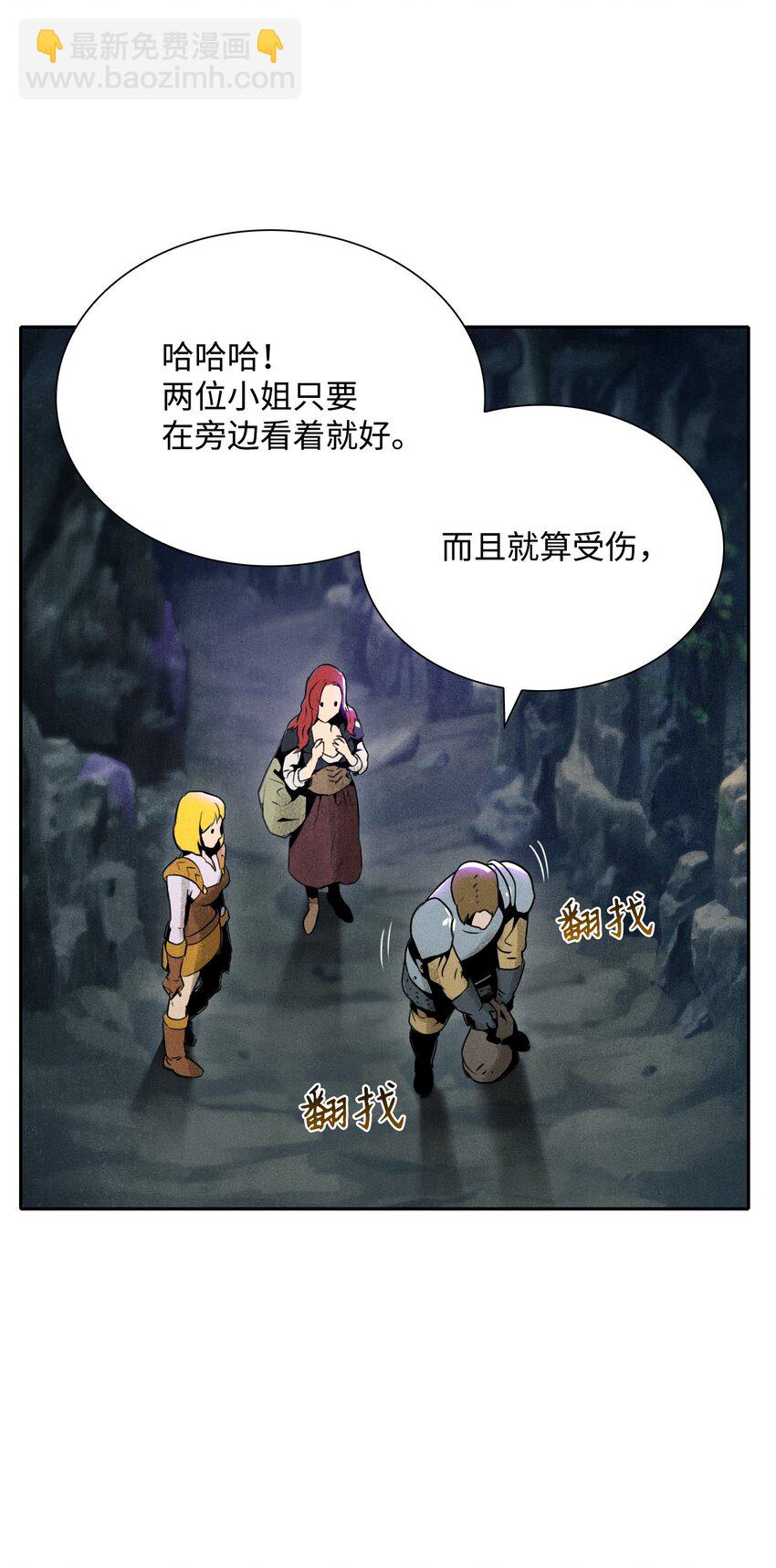 從1級開始的異世界騎士 - 11 入侵者 - 4