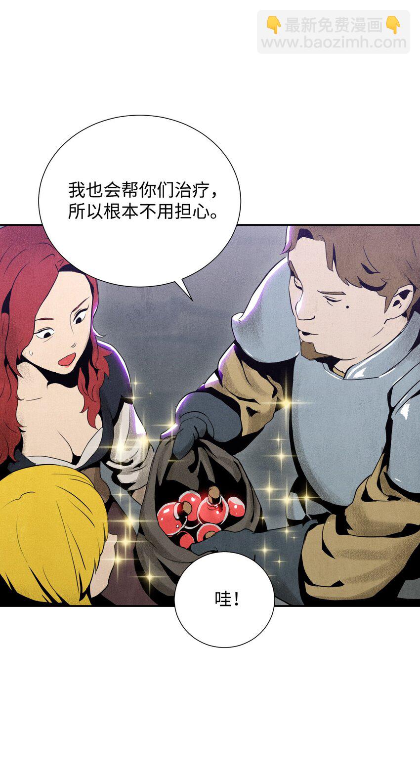 從1級開始的異世界騎士 - 11 入侵者 - 5