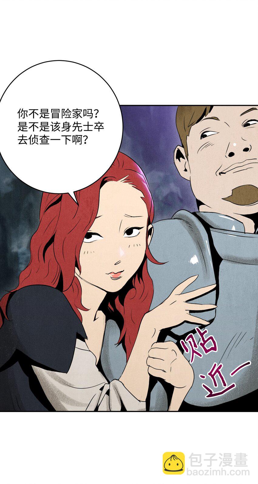 從1級開始的異世界騎士 - 11 入侵者 - 7