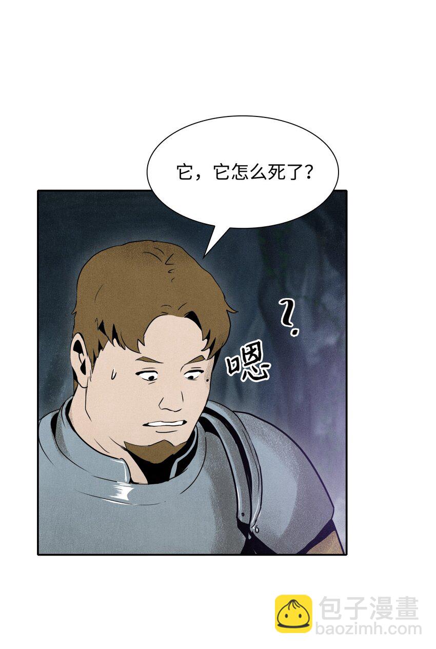 從1級開始的異世界騎士 - 11 入侵者 - 5