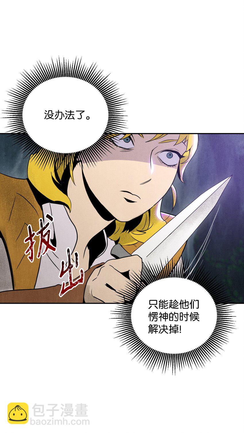 從1級開始的異世界騎士 - 11 入侵者 - 1