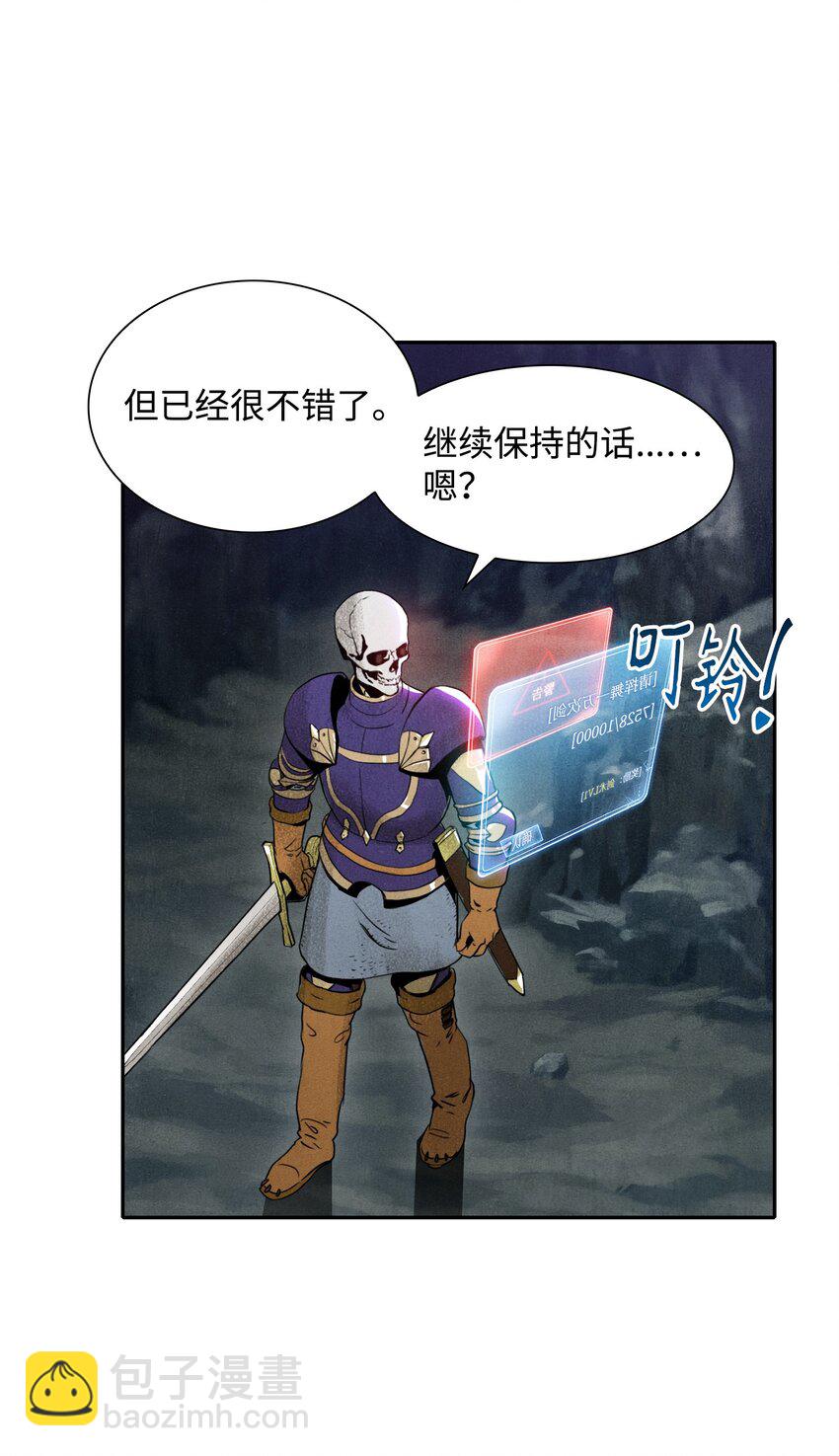 從1級開始的異世界騎士 - 11 入侵者 - 5