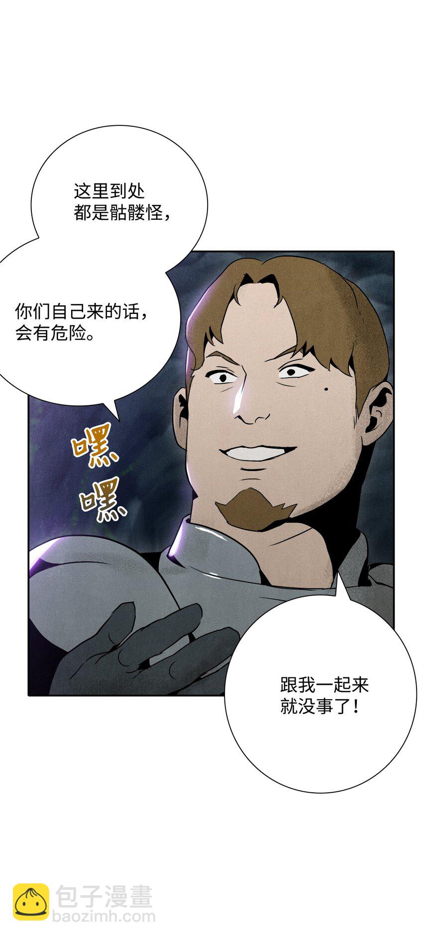 從1級開始的異世界騎士 - 11 入侵者 - 2