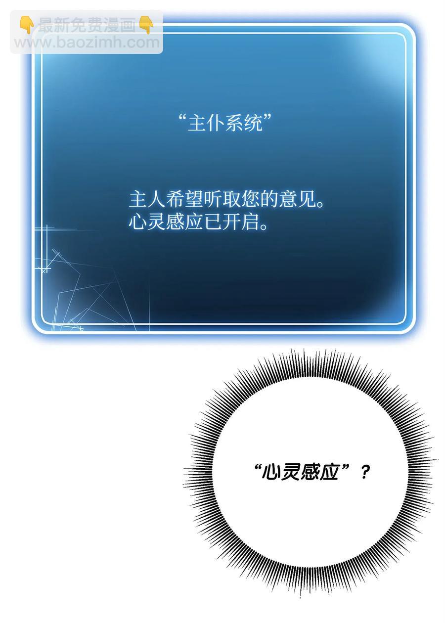 從1級開始的異世界騎士 - 101 幽靈再現(1/2) - 3