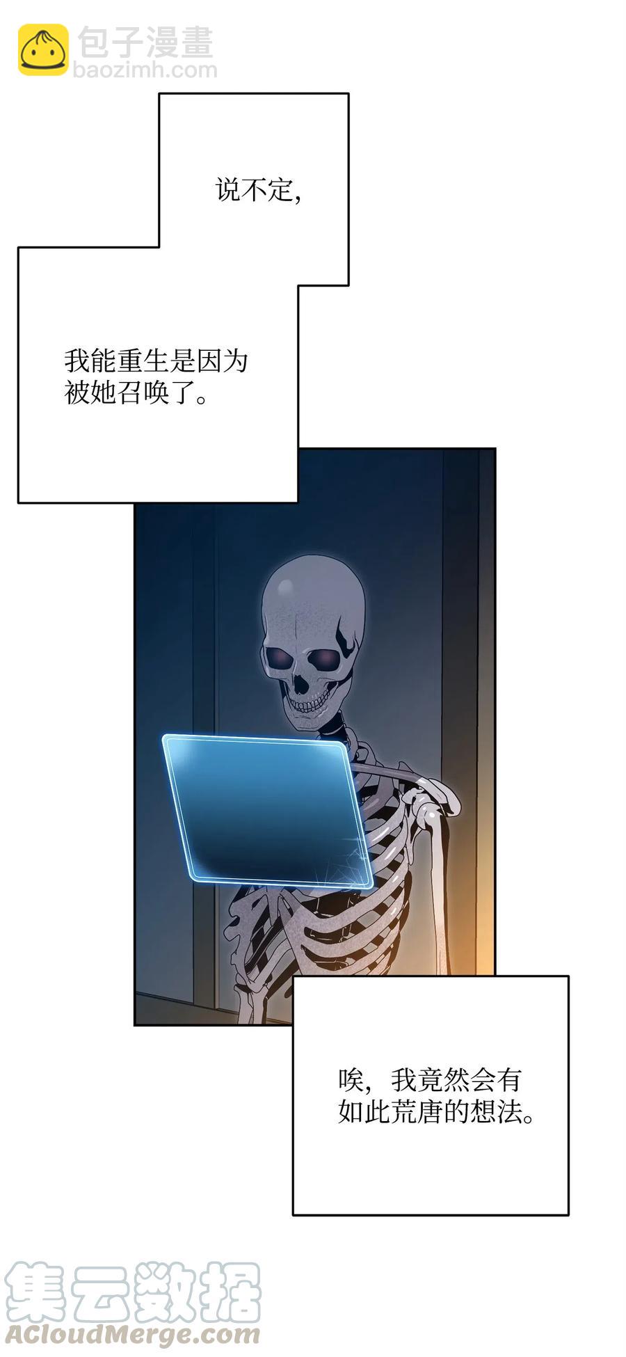 從1級開始的異世界騎士 - 101 幽靈再現(1/2) - 5