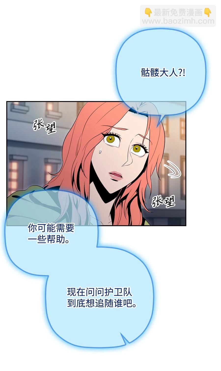 從1級開始的異世界騎士 - 101 幽靈再現(1/2) - 7