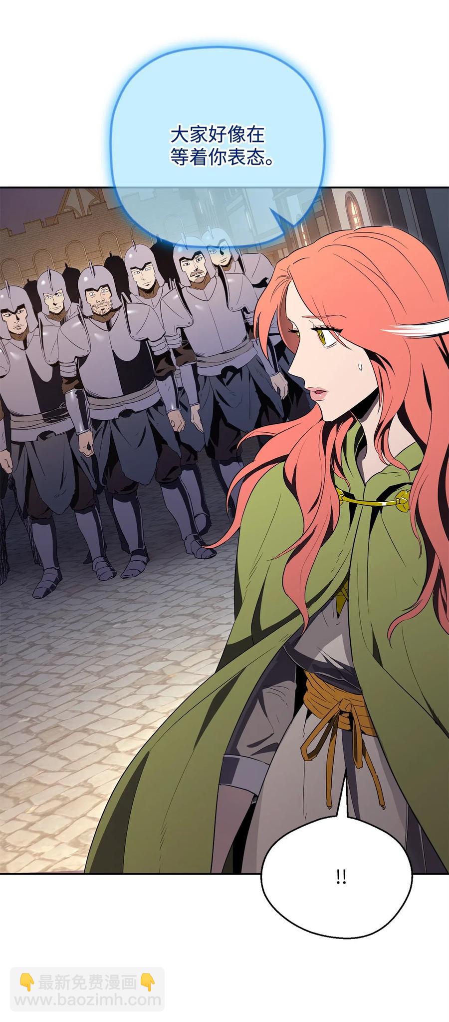 從1級開始的異世界騎士 - 101 幽靈再現(1/2) - 8