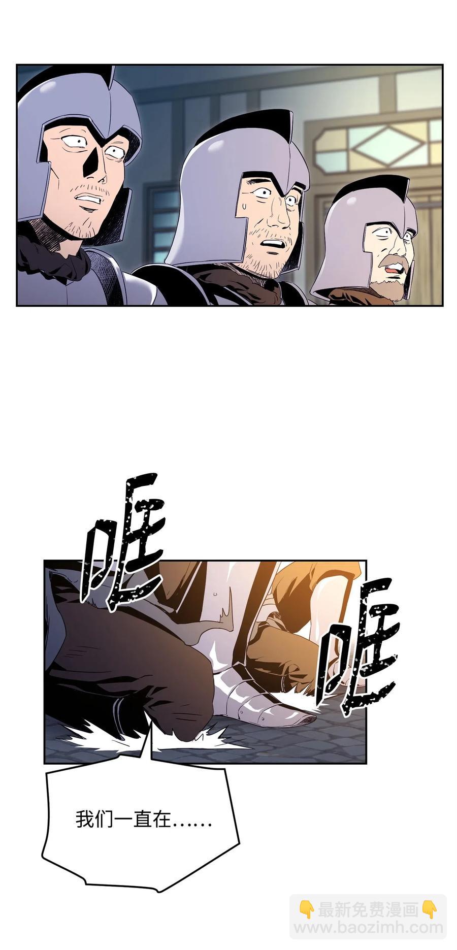 從1級開始的異世界騎士 - 101 幽靈再現(1/2) - 3