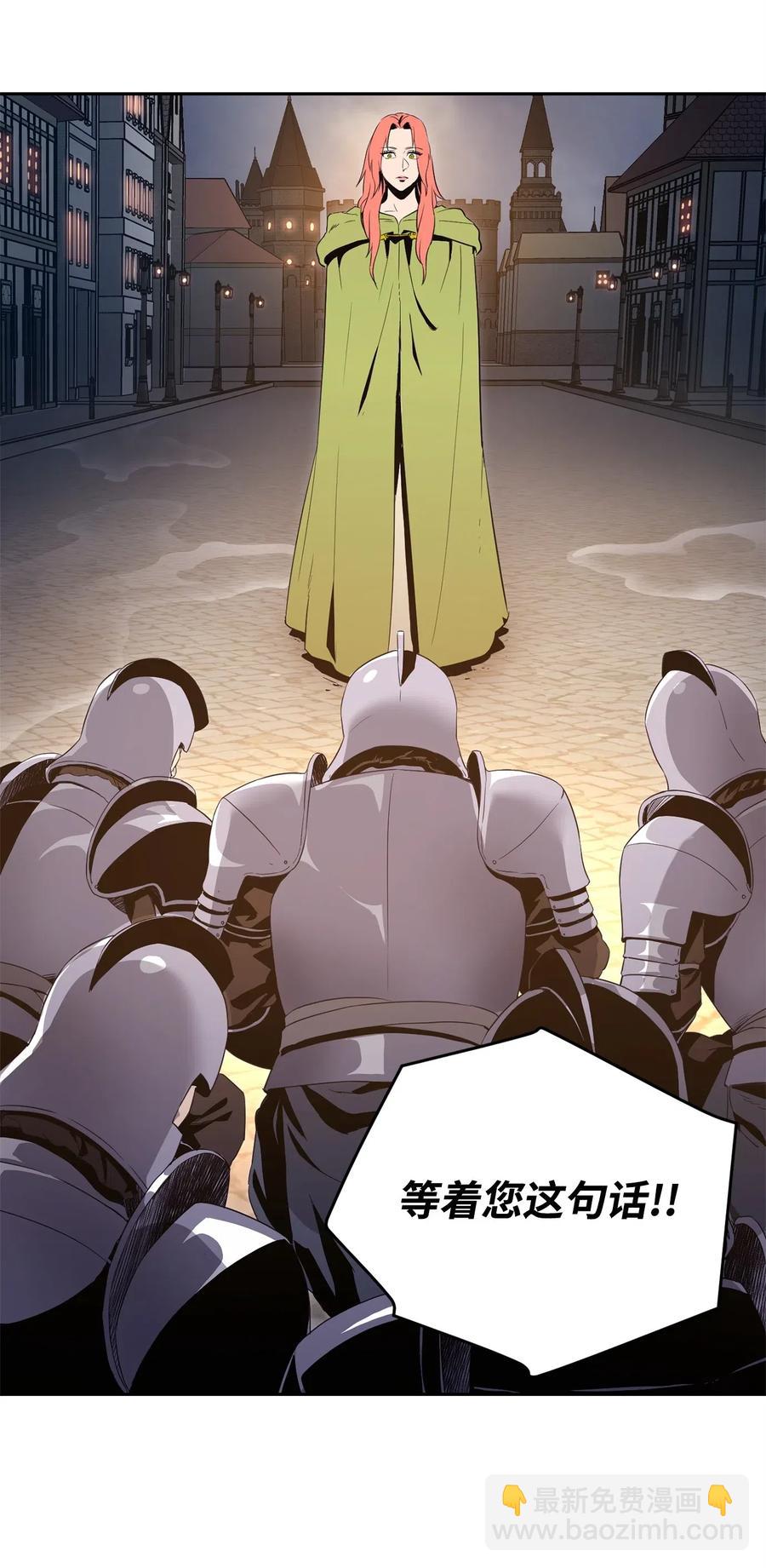 從1級開始的異世界騎士 - 101 幽靈再現(1/2) - 4