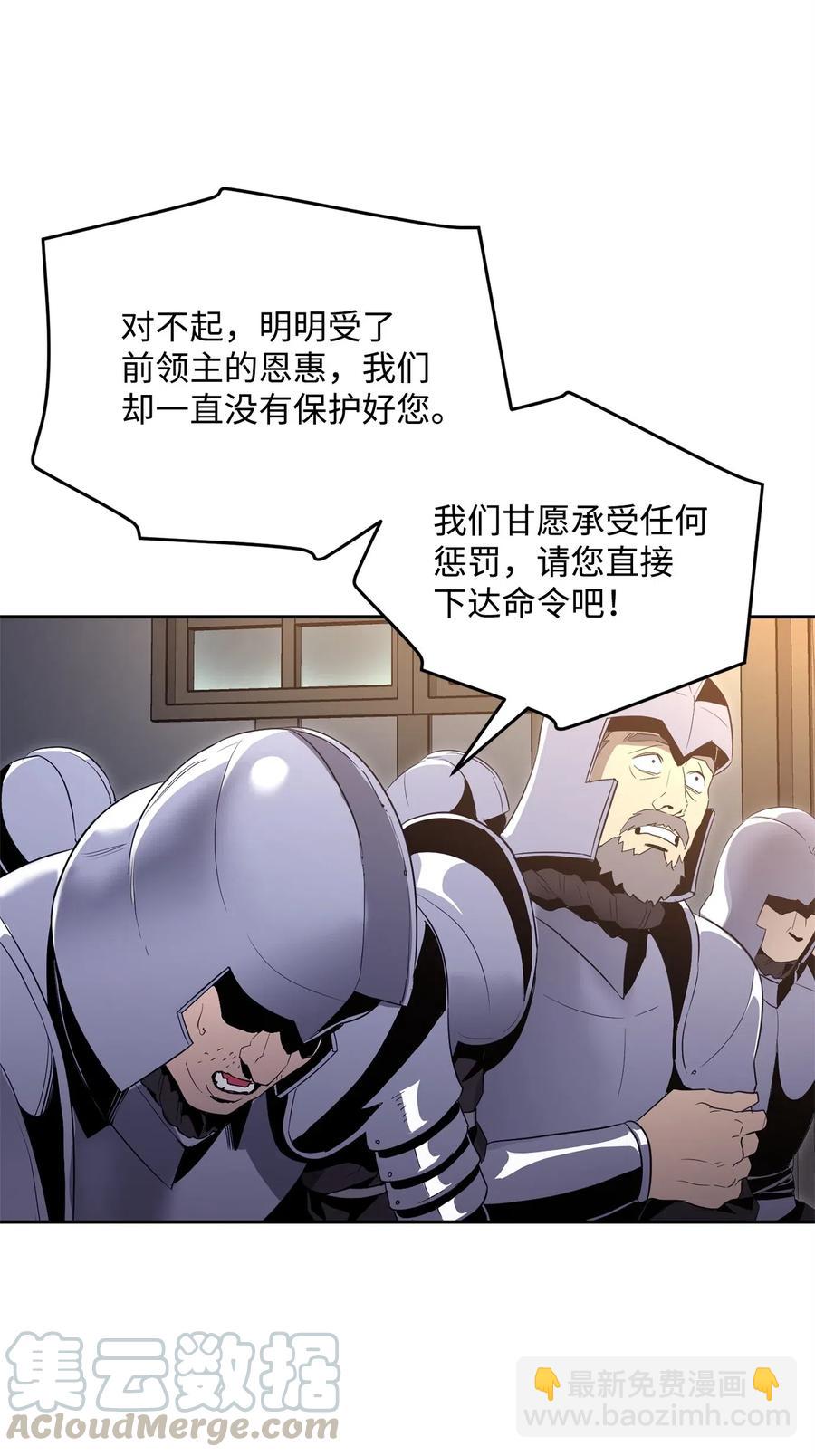 從1級開始的異世界騎士 - 101 幽靈再現(1/2) - 5