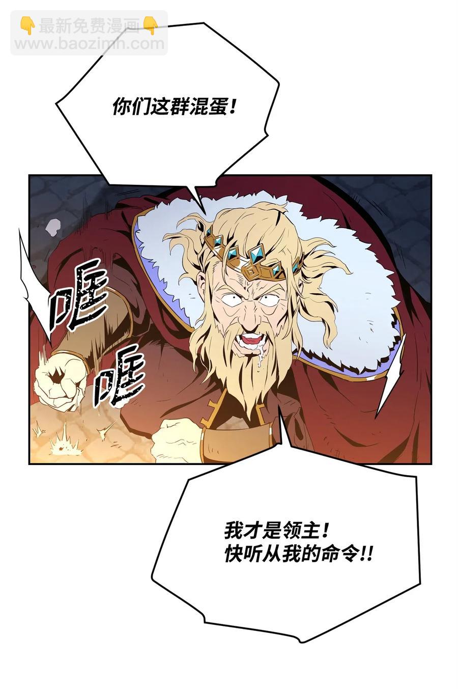 從1級開始的異世界騎士 - 101 幽靈再現(1/2) - 7