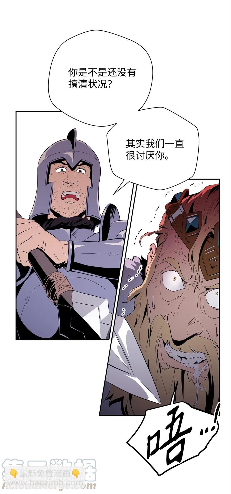 從1級開始的異世界騎士 - 101 幽靈再現(1/2) - 1